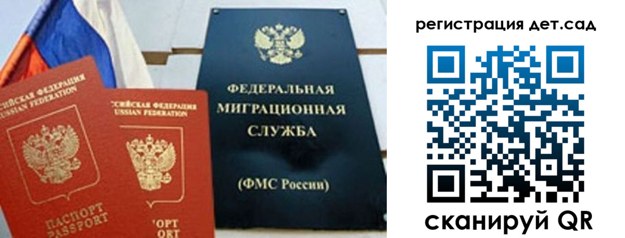 прописка паспорт в Кусе