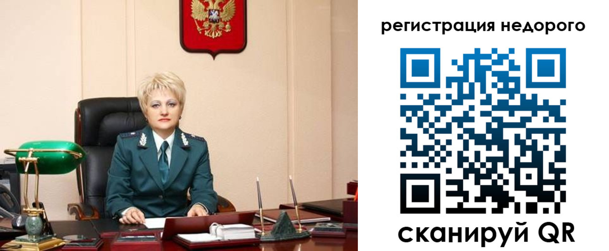 прописка 2025 в Кусе