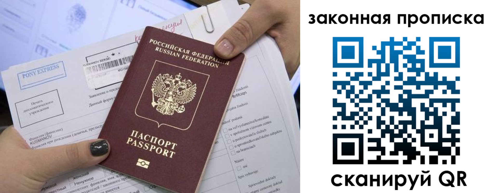 прописка иностранных граждан в Кусе