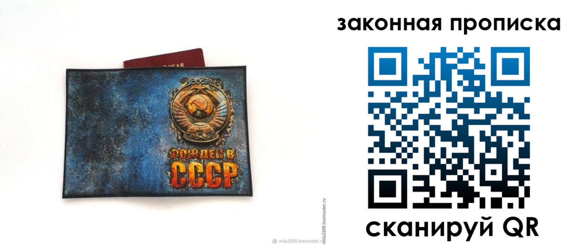 временная регистрация для всех в Кусе