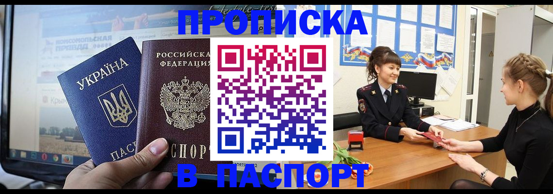 временная регистрация законно в Кусе