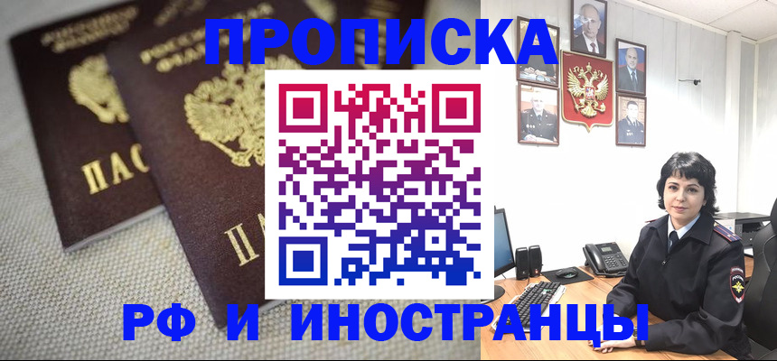 временная регистрация адрес в Кусе