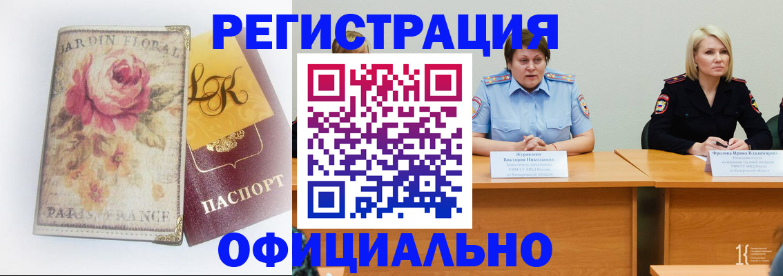 временная регистрация госуслуги в Кусе