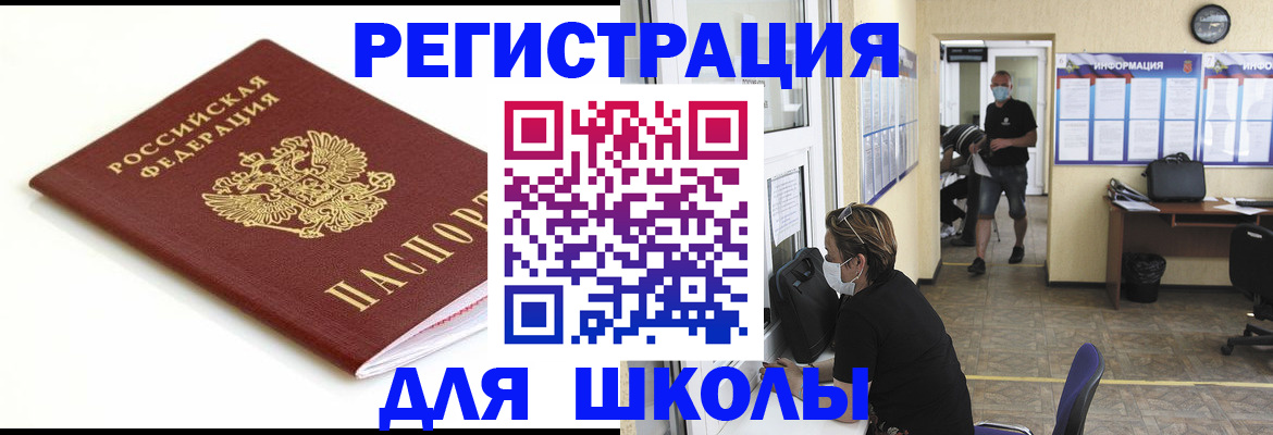 временная регистрация собственник в Кусе