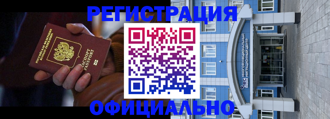 временная регистрация поиск в Кусе